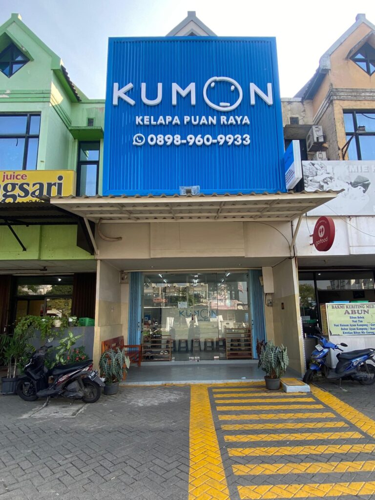 kumon-kelapa-puan-raya_tampak-depan-2